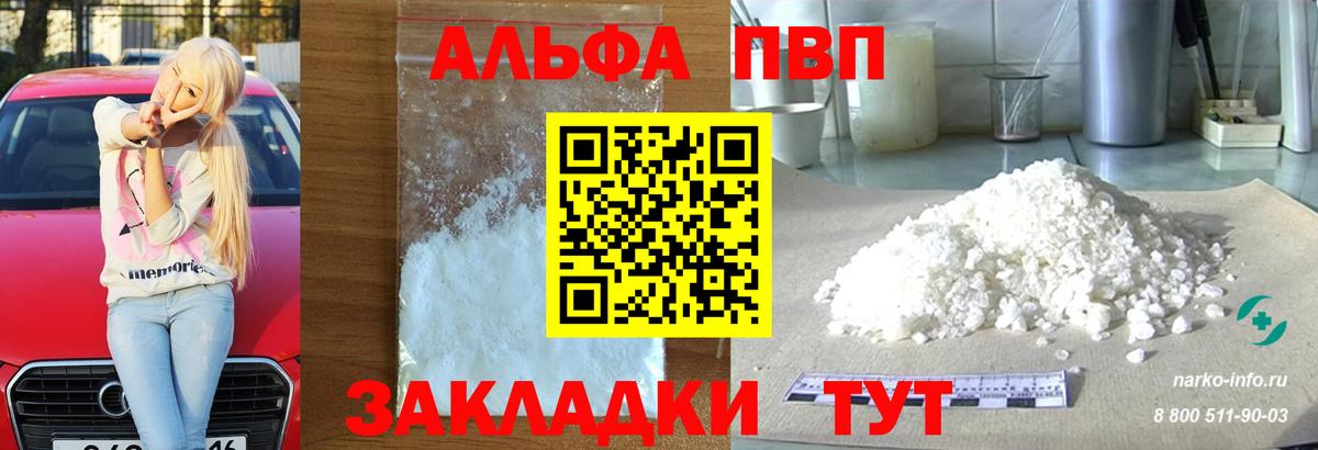 А ПВП мука Новошахтинск