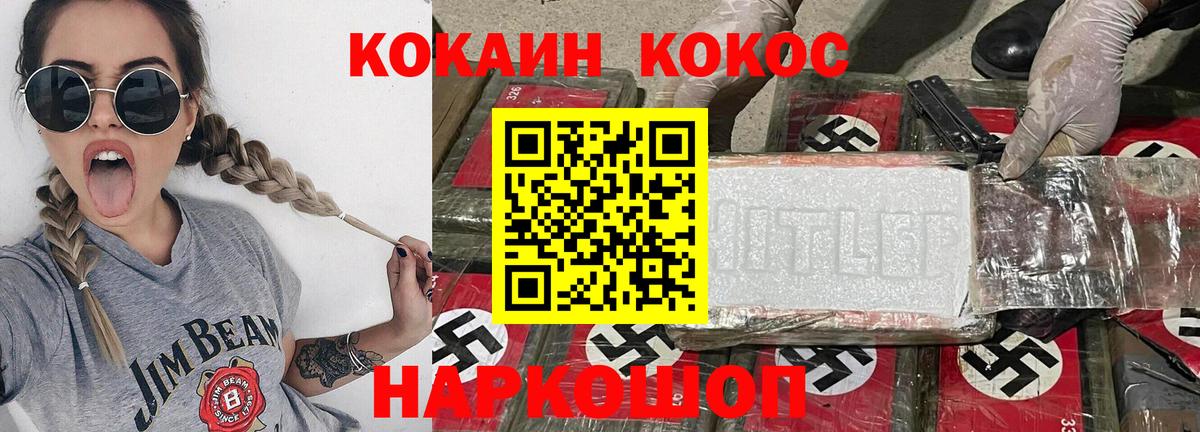 Новошахтинск  где найти   Вход с VPN  КОКАИН 98%  Кокаин 