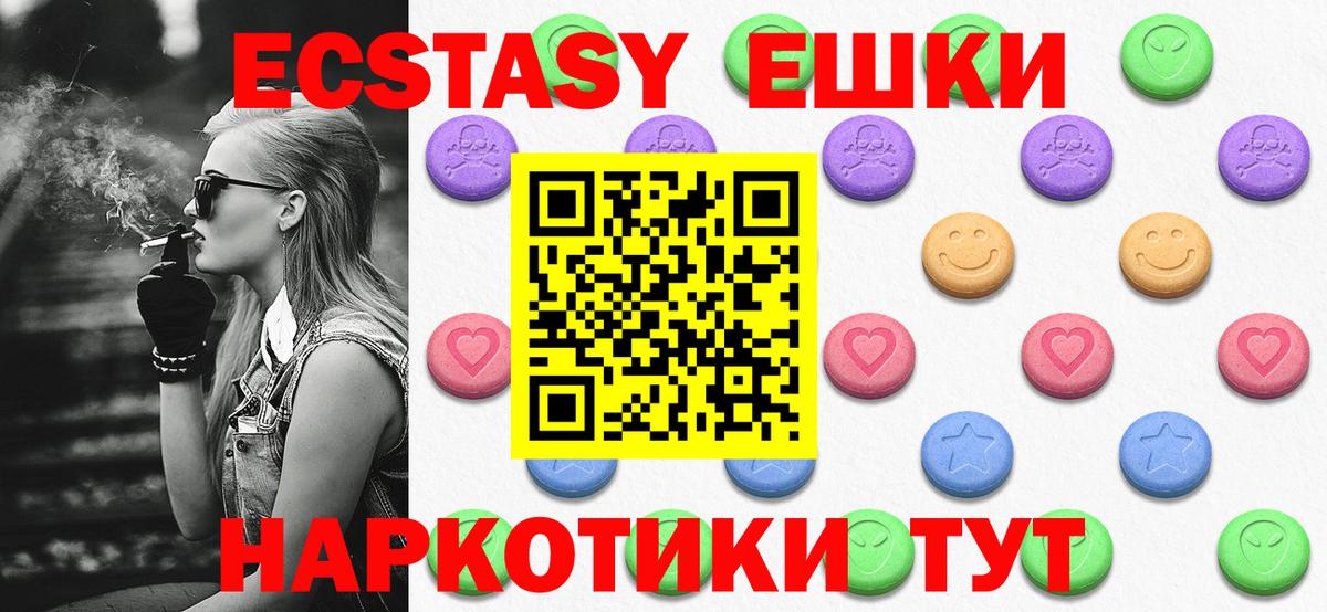 Новошахтинск  ЭКСТАЗИ mix  Экстази  Вход с VPN 