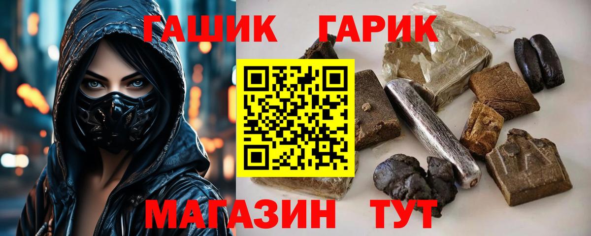 Новошахтинск  ГАШ хэш  сколько стоит  ГАШИШ AMNESIA HAZE  Вход с VPN 