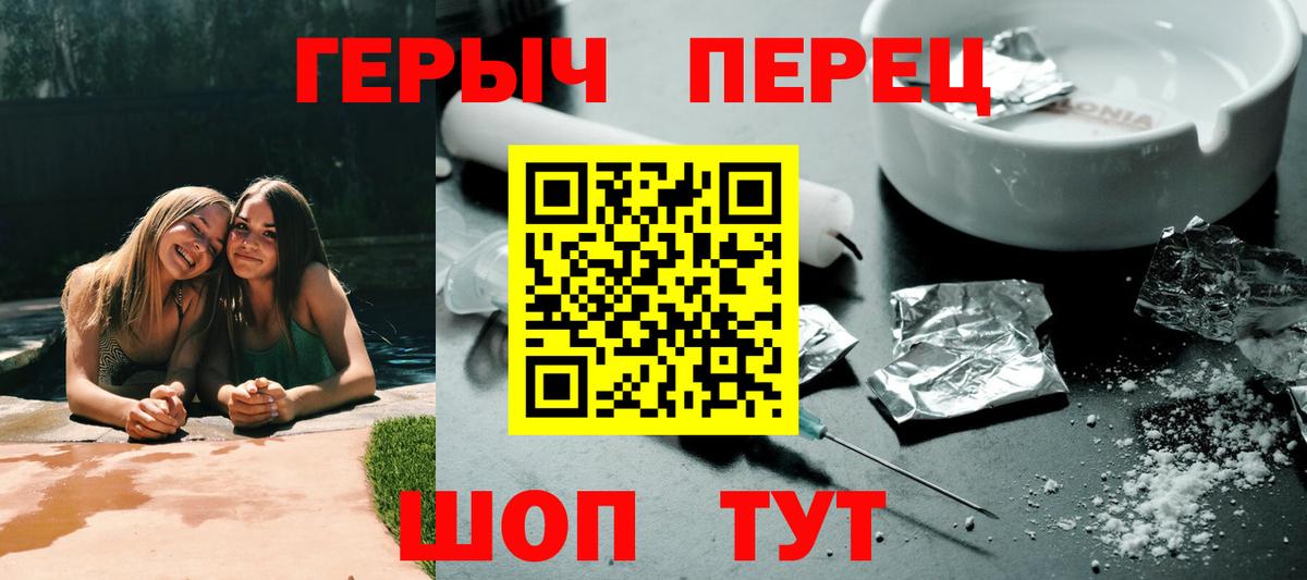 Новошахтинск  ГЕРОИН  Вход с VPN  Героин герыч 
