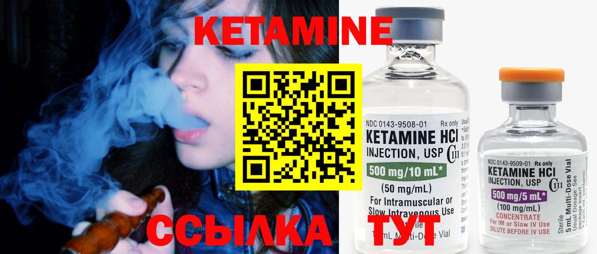 КЕТАМИН VHQ Новошахтинск
