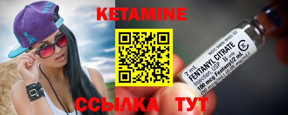 Новошахтинск  Кетамин VHQ  КЕТАМИН VHQ  Вход с VPN 