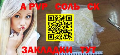 стафф Сланцы