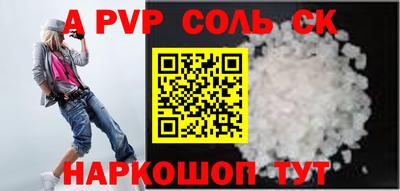 стафф Сланцы