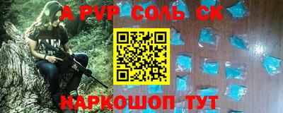 стафф Сланцы