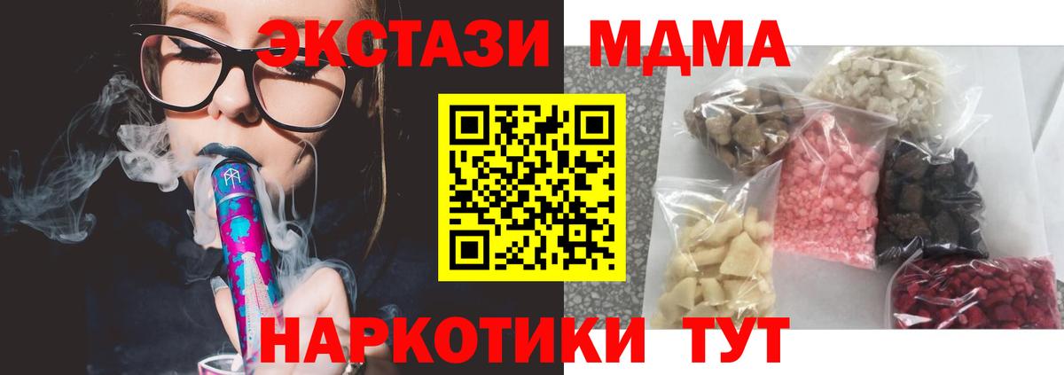 Новошахтинск  MDMA кристаллы  Вход с VPN 