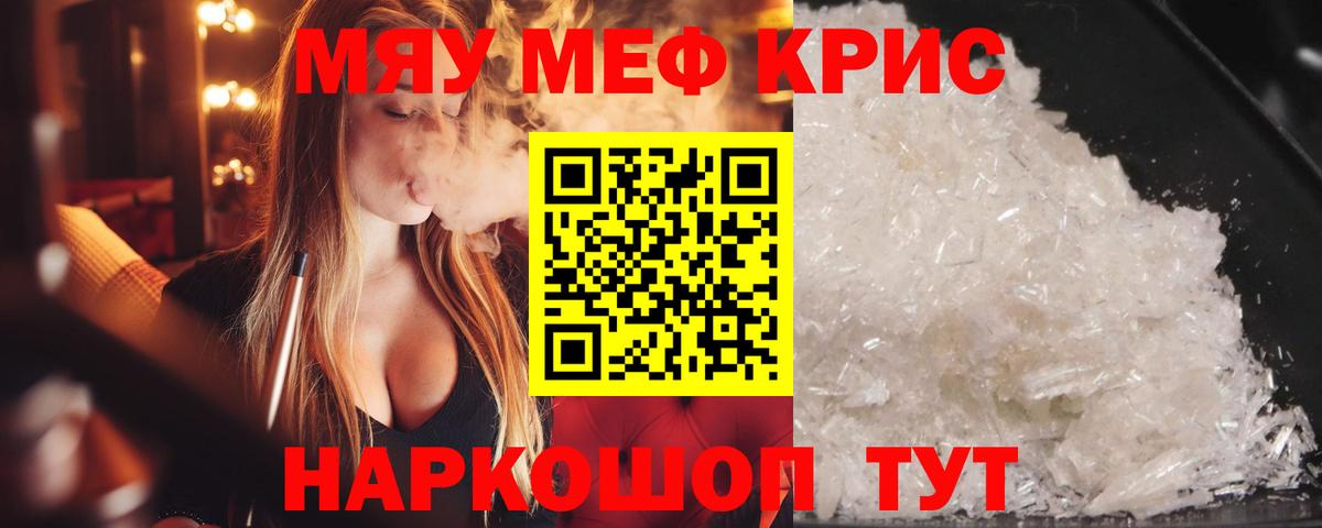 МЕФ  Новошахтинск