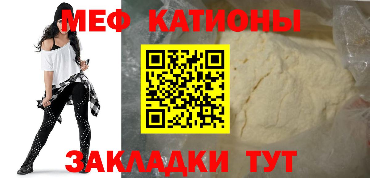 МЕФ  Мефедрон 4 MMC  Вход с VPN  Меф mephedrone  Новошахтинск  Меф 