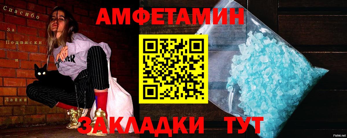 Новошахтинск  Первитин винт  Вход с VPN 