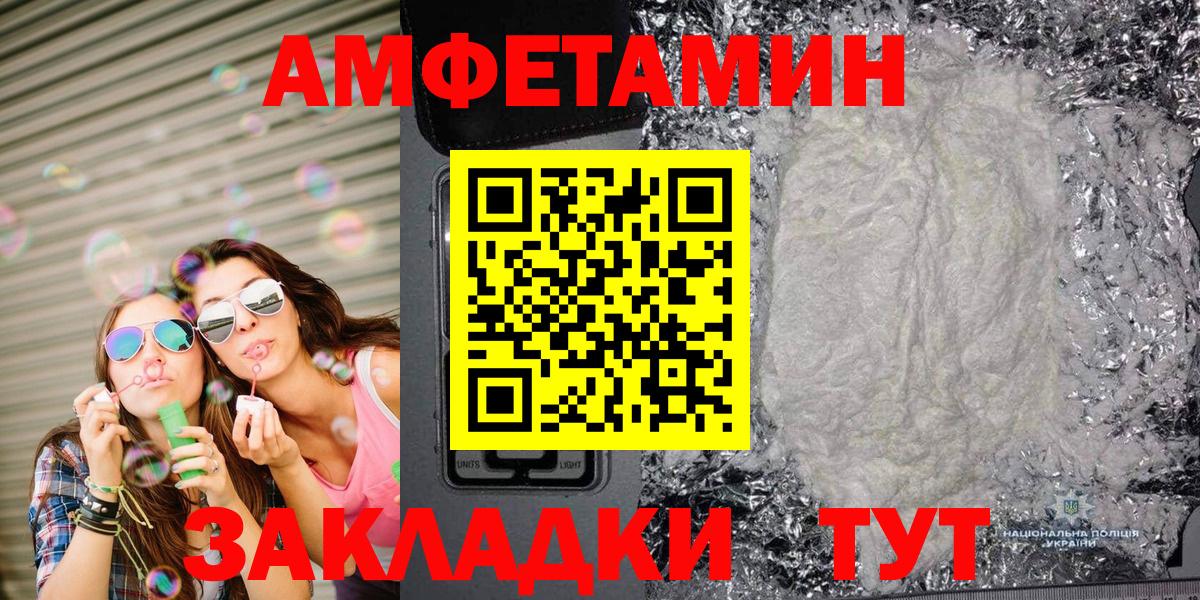 Первитин винт Новошахтинск