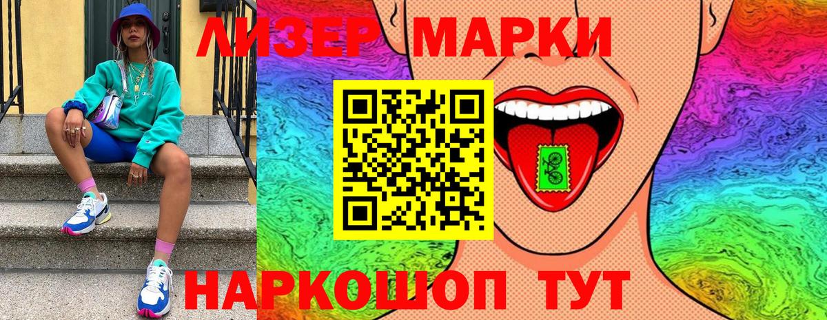 Новошахтинск  закладка  Вход с VPN  Марки N-bome 1,8мг  Марки N-bome 1,8мг 