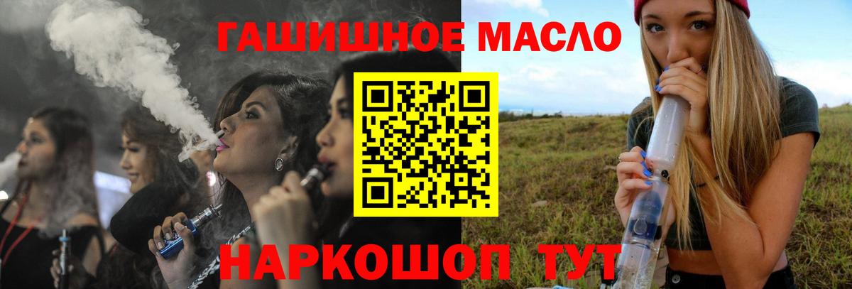 ТГК вейп  купить наркотики цена  Новошахтинск  Вход с VPN  ТГК жижа 