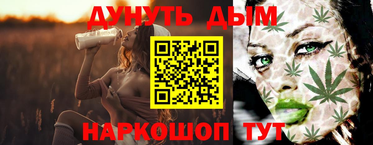 МАРИХУАНА Bruce Banner  Бошки Шишки ГИДРОПОН  Новошахтинск  Конопля планчик  МАРИХУАНА White Widow  Вход с VPN 